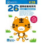 26 Weeks Preschool Learning Programme: Chinese - Comprehension and Writing Practice (K2B) - 3MS - BabyOnline HK
