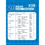 26週學前教育系列 - 幼兒語文 - 閱讀理解及寫作 K2B - 3MS - BabyOnline HK