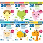 26週學前教育系列：幼兒語文 - 綜合能力基礎訓練 K2B - 3MS - BabyOnline HK