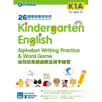26週學前教育系列 - Kindergarten English 幼兒班英語遊戲及寫字練習 (K1A)