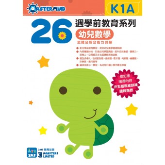 26 Weeks Preschool Learning Programme: Mathematics in Chinese (K1A)