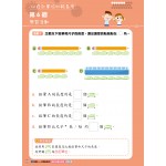 26 Weeks Pre-Primary Mathematics in Chinese (K3C) - 3MS - BabyOnline HK
