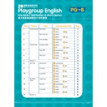 26週學前教育系列 - Playgroup English 親子班英語小手肌練習 (PG-B) - 3MS - BabyOnline HK