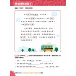 26週小學系列 – 中國語文科考試前總複習 閱讀理解 + 模擬試卷 (1上) - 3MS - BabyOnline HK