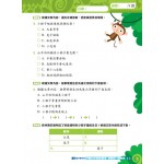 26 Weeks Primary Learning Programme: Chinese - Comprehension and Mock Paper (2A) - 3MS - BabyOnline HK
