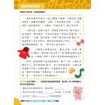 26週小學系列 – 中國語文科考試前總複習 閱讀理解 + 模擬試卷 (2下) - 3MS - BabyOnline HK