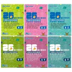 26週小學系列 – 中國語文科考試前總複習 閱讀理解 + 模擬試卷 (6上) - 3MS - BabyOnline HK