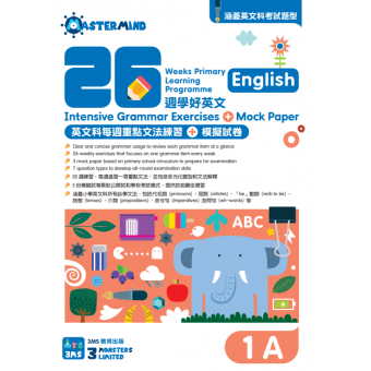 26 Weeks Primary Learning Programme: English - Intensive Grammar Exercises + Mock Paper (1A)