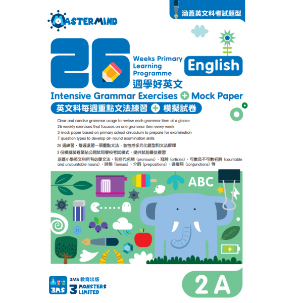 26 週學好英文 - 每週重點文法練習 + 模擬試卷(2上) - 3MS - BabyOnline HK