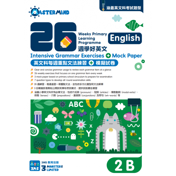 26 Weeks Primary Learning Programme: English - Intensive Grammar Exercises + Mock Paper (2B) - 3MS - BabyOnline HK