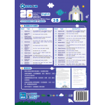 26 Weeks Primary Learning Programme: English - Intensive Grammar Exercises + Mock Paper (3B) - 3MS - BabyOnline HK