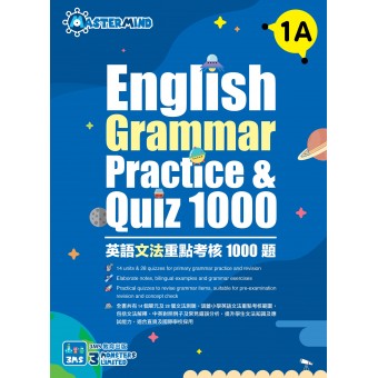 英語文法重點考核1000題 (1A)