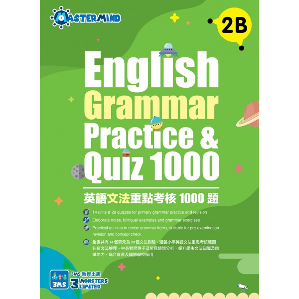 英語文法重點考核1000題 (2B) - 3MS - BabyOnline HK