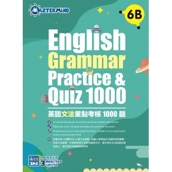 英語文法重點考核1000題 (6B)