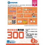 小學數學 - 考試前必做應用題300 (2下) - 3MS - BabyOnline HK