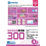 小學數學 - 考試前必做應用題300 (4下) - 3MS - BabyOnline HK