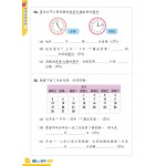 26 Weeks Primary Learning Programme: Math in Chinese - Weekly Exercises + Mock Paper (2A) - 3MS - BabyOnline HK