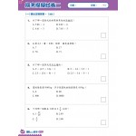 26週學好數學 - 數學科每週重點高階訓練+模擬試卷 (6上) - 3MS - BabyOnline HK