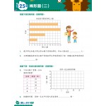 26 Weeks Primary Learning Programme: Math in Chinese - Weekly Exercises + Mock Paper (3B) - 3MS - BabyOnline HK