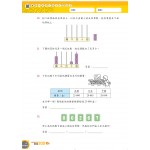 300 Examination Practice Questions: Math in Chinese (3A) - 3MS - BabyOnline HK