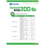 小學數學 - 考試前必做應用題300 (3下) - 3MS - BabyOnline HK