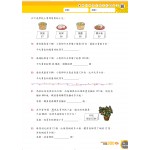 300 Examination Practice Questions: Math in Chinese (3B) - 3MS - BabyOnline HK