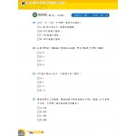 300 Examination Practice Questions: Math in Chinese (4A) - 3MS - BabyOnline HK