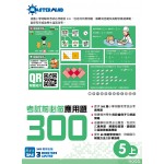 小學數學 - 考試前必做應用題300 (5上) - 3MS - BabyOnline HK