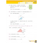 小學數學 - 考試前必做應用題300 (5上) - 3MS - BabyOnline HK