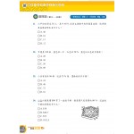 300 Examination Practice Questions: Math in Chinese (6B) - 3MS - BabyOnline HK