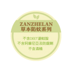 ZanzHelan - 天然驅蚊噴霧 100ml - Helan - BabyOnline HK