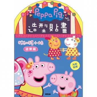Peppa Pig - Colouring Book with Stickers (Game time)