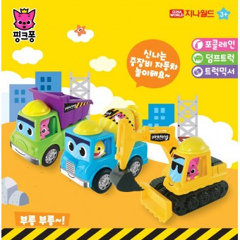 Pinkfong - 工程車一架 (黃色挖泥車)