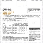 TLI - 吸管水杯 200ml (粉紅色) - Richell - BabyOnline HK