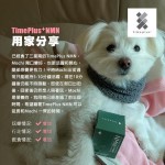 TimePlus + Doggy(狗狗)NMN 命活配方 (60粒) [澳洲製造] - TimePlus + - BabyOnline HK