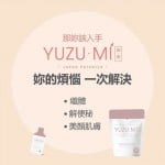 Yuzu.Mi - Comprehensive Detox Veggies Fruits And Enzyme Drink (20g x 16 sachets) - Tremella - BabyOnline HK
