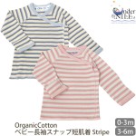 Organic Cotton Side Snap Shirt (L/S) - Blue Stripe (3-6M) - Under the Nile - BabyOnline HK
