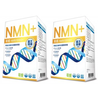 草姬 - NMN10000+ (60粒) x 2 盒 - 強肺 · 保呼吸道 · 病後調理